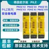 Pnoz S1 Pnoz S2 Pnoz S3 Relés de Seguridad Pilz Nuevos en Stock, Precio Negociable