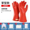 Guantes Aislantes de Goma de Alto Voltaje Antichoque Eléctrico para Electricista 10Kv 12Kv35Kv380V para Trabajo en Vivo