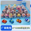 Atacado Spot 47*55mm Oval Gashapon Brinquedo Infantil Cidade Máquina Gashapon Carro Especial Puxa-Puxa Bola de Presente