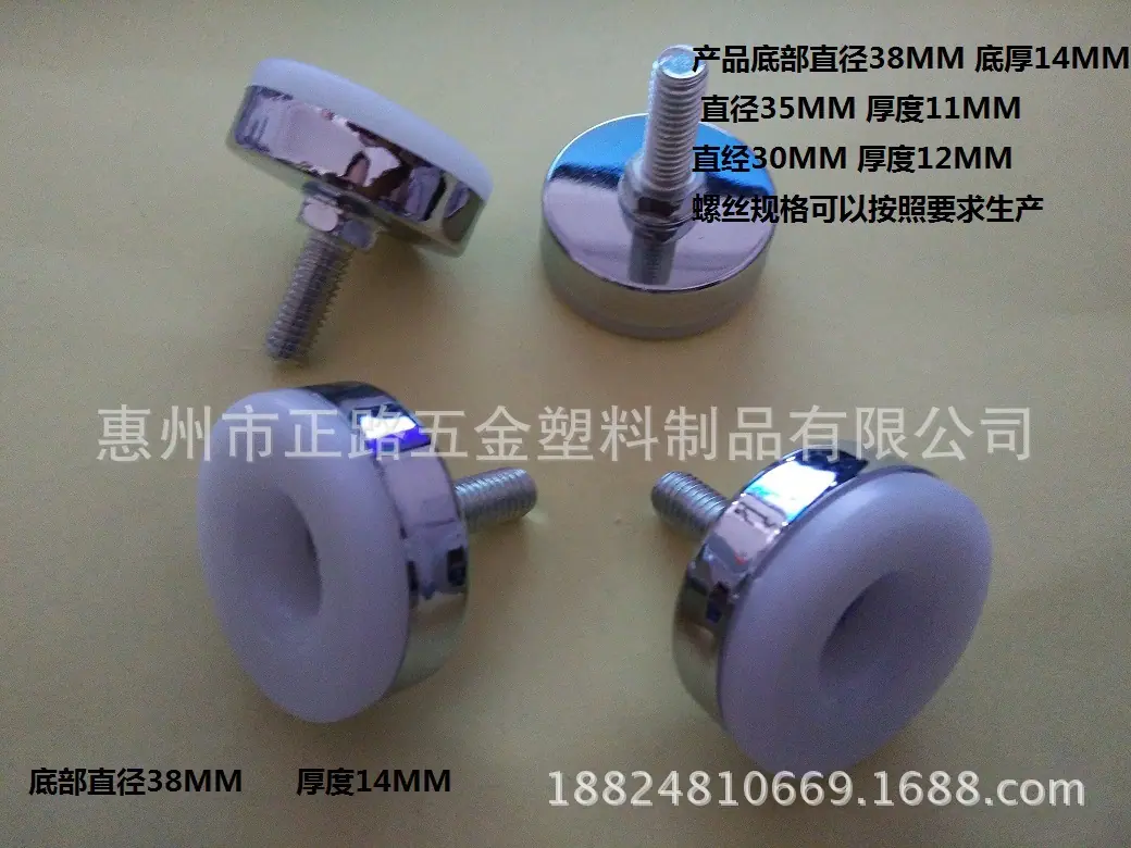 白色包铁调整脚