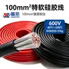 En stock: Cable de Silicona Extra Suave, Cable Eléctrico de Silicona Ultra Suave, Resistente a Altas Temperaturas hasta 200 Grados C Batería de Litio Nueva Energía Cable de Alta Temperatura