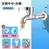 Grifo de Cobre para Uso Doméstico, Grifo para Lavadora Totalmente Automático, Rosca de 1/2 Pulgada y 3/4 de Pulgada, Anticaída, Válvula de Ángulo Especial Ultracorta
