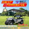 Carrito de Golf Eléctrico Doble Fila 4 Plazas Vehículo Turístico Vehículo de Patrulla de Cuatro Ruedas Autobús Lanzadera Oficina de Ventas Fábrica de Origen