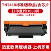 Adequado para Cartucho de Toner Brother Tn2480 Tn2460 L2550Dw L2730 L2375 L2715 L2750