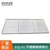 Suministro del Fabricante de Ningbo Malla para Barbacoa de Acero Inoxidable Horno Malla para Freidora de Aire Malla de Enfriamiento Cuadrada Malla de Secado Comercial bbq