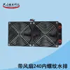 Radiador de Agua para Refrigeración Líquida 80 90 120 240 Disipador de Calor para CPU de Computadora Radiador con Ventilador Aluminio Puro Radiador de Refrigeración Líquida 360