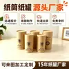 Fabricantes de Tubos de Papel Personalizan Varias Especificaciones de Tubos de Papel Kraft, Tubos para Pósters, Latas para Té y Tubos de Papel y Latas de Papel de Empaque Universal