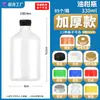 Botella de plástico transparente para té con leche, de grado alimenticio, para mascotas, con tapa, embalaje creativo, botella vacía desechable para jugo