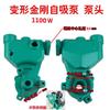 Accesorios para bomba de agua bomba de refuerzo doméstica cabezal de bomba autocebante 128W250W200W automático cuerpo de bomba de hierro fundido W tanque de agua