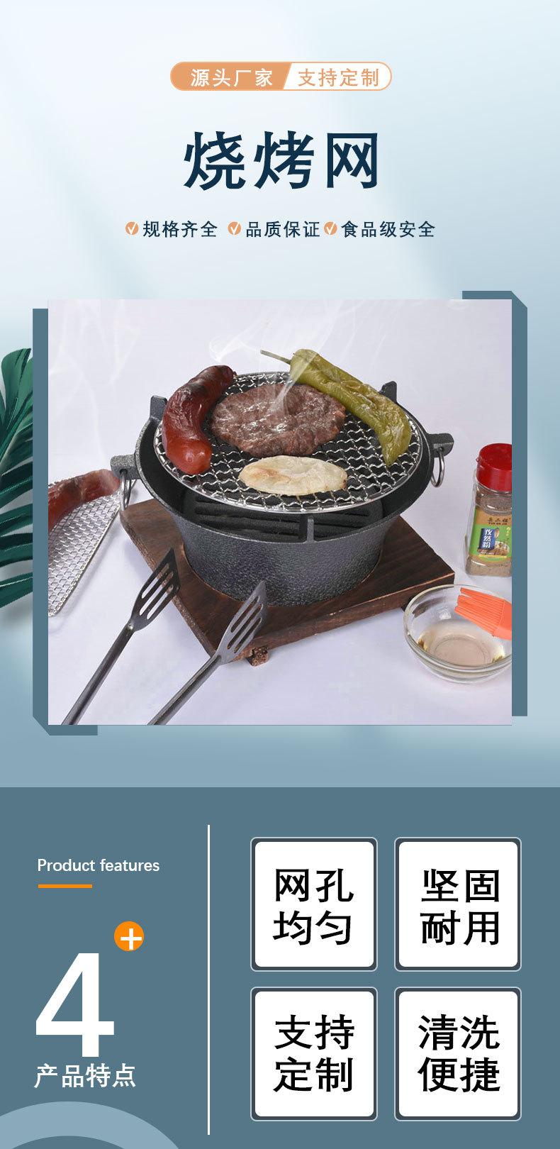 烧烤网_01.jpg