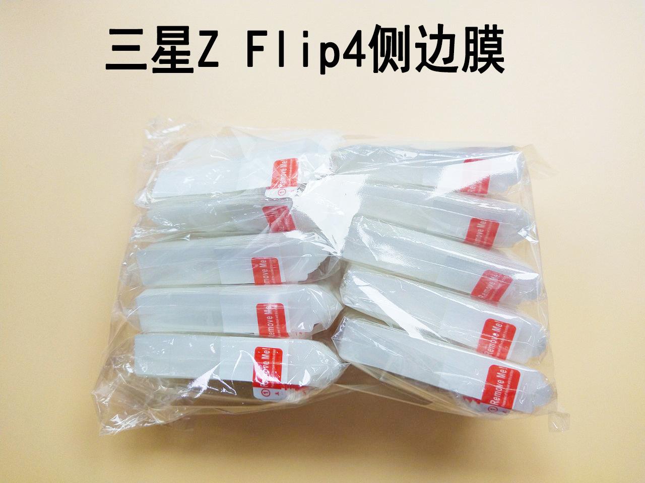 侧边膜.JPG