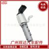 15330-47010 adecuado para válvula de control de aceite Toyota válvula VVT válvula OCV autopartes al por mayor