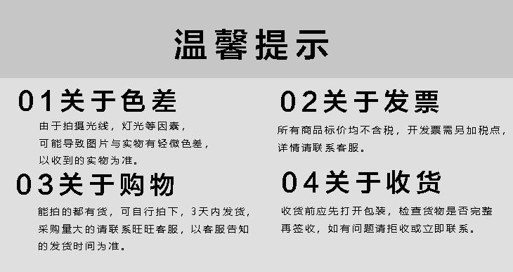 温馨提示.jpg