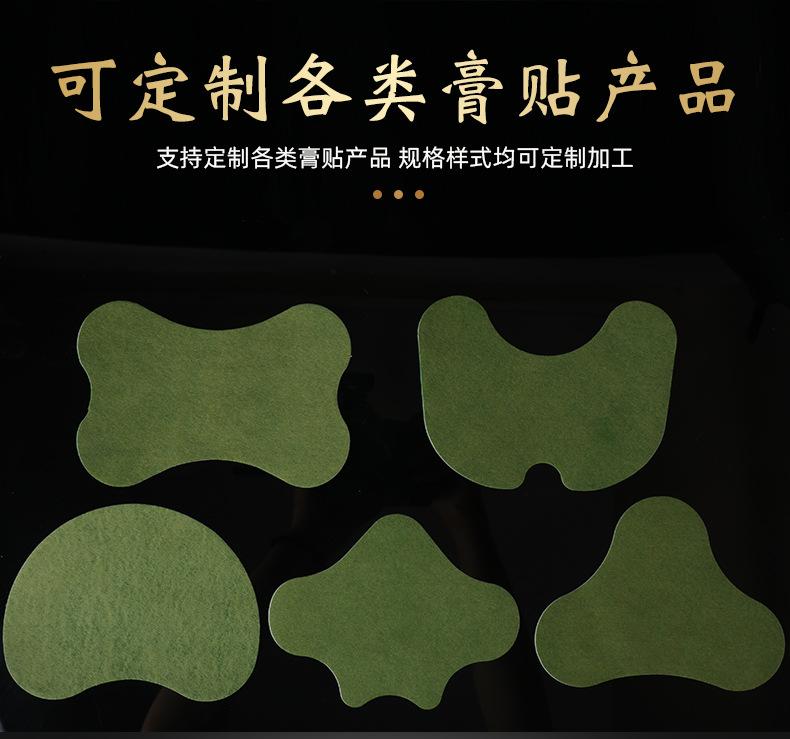 膏贴5合1详情_14.jpg