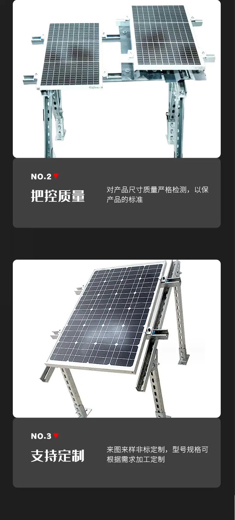 光伏支架002-007