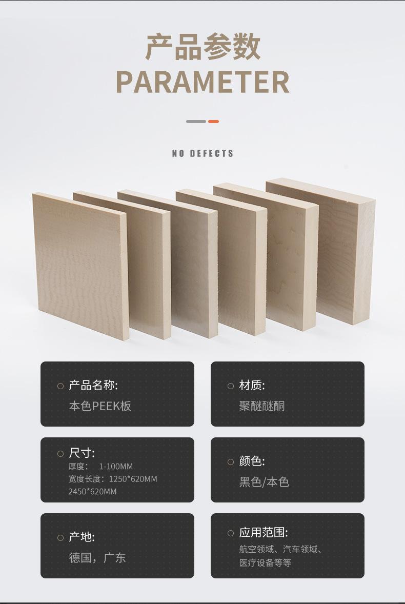 peek板棒详情-简化版_03.jpg"