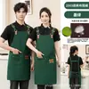 Delantal de lona impermeable y resistente al aceite, resistente a las arrugas, adecuado para el personal de cafeterías y tiendas de té con leche, fácil de cuidar, con logo bordado personalizado
