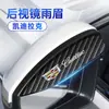 Visera de Lluvia para Espejo Retrovisor de Coche Patrón de Fibra de Carbono Escudo para Espejo de Reversa de Coche para Lluvia o Sol Pegatina Decorativa Engrosada Impermeable a Prueba de Polvo Universal