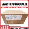 Alambre Tubular Resistente al Desgaste Jinqiao Jq.Yd212 Yd172 Yd397 Yd507 Yd55 Yd60 256