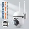 Bestseller transfronteiriço: Câmera de vigilância inteligente WiFi, controle remoto via celular, câmera interna de alta definição com visão noturna, montada na parede