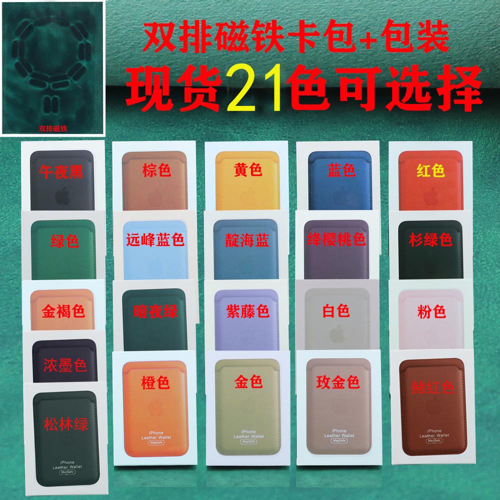 双排21色.jpg
