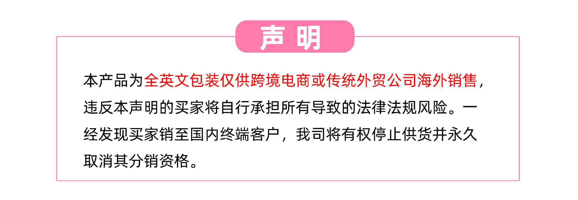 声明-04