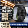 Cable de Alimentación Lifeng Estándar Nacional Rvv de 4 Núcleos Cobre Puro 1.5/2.5/4 Cable Cuadrado Núcleo de Cobre Cable de Cobre Retardante de Llama