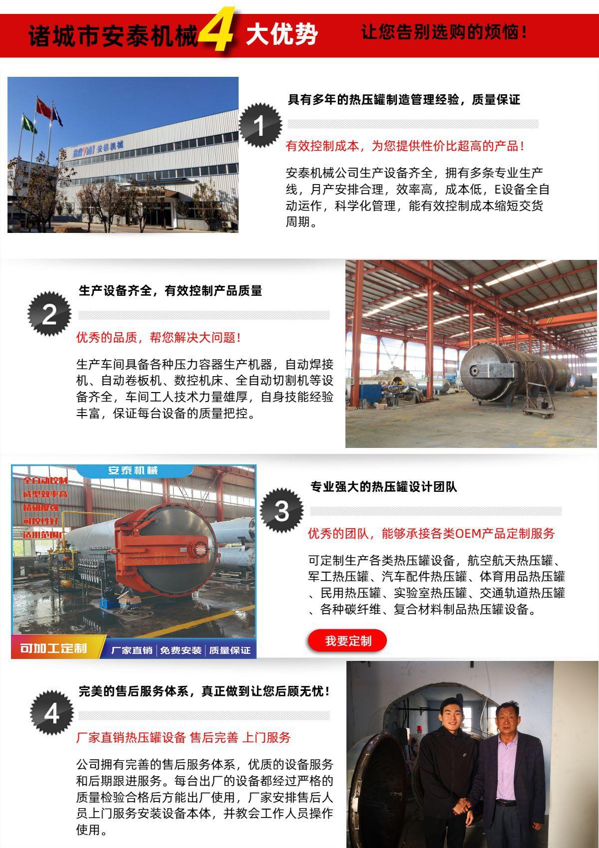 硫化罐