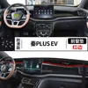 Adequado para Byd Qin Plus Ev Console Central Painel Tapete à Prova de Luz, Protetor Solar e Tapete de Proteção Solar
