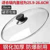 Tapa de Olla, Tapa de Vidrio Templado, Tapa de Acero Inoxidable para Wok, Tapa Plana para Sartén, Tapa Universal para Olla de Cocina, Tapa para Sartén Antiadherente