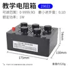 Caja de Resistencias 0-9999.9 Ohm 0.1 Ajustable Caja de Resistencias Estándar de Enseñanza Caja de Resistencias Variables Caja de Carga Caja de Resistencias Simple