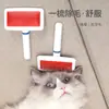 Suprimentos para animais de estimação no atacado em estoque: pente de plástico branco com cabo e dentes finos para gatos e cães, para remover pelos soltos, pente de plástico para animais de estimação