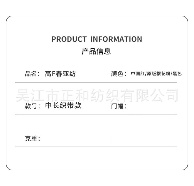 详情页正和纺织_04.jpg