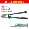 Tenazas Cortachapas, Tijeras para Barras de Acero, Corta Candados de Coche Ahorradores de Mano de Obra, Pinzas Grandes para Cable de Acero, Tijeras Manuales Potentes de Destrucción Cúbito Alambre