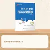 Caderno de Caligrafia Regular Hua Xia Wan Juan Tian Yingzhang para Adultos - Livro de Prática Regular para Iniciantes com Caneta Dura com 7000 Caracteres Comuns
