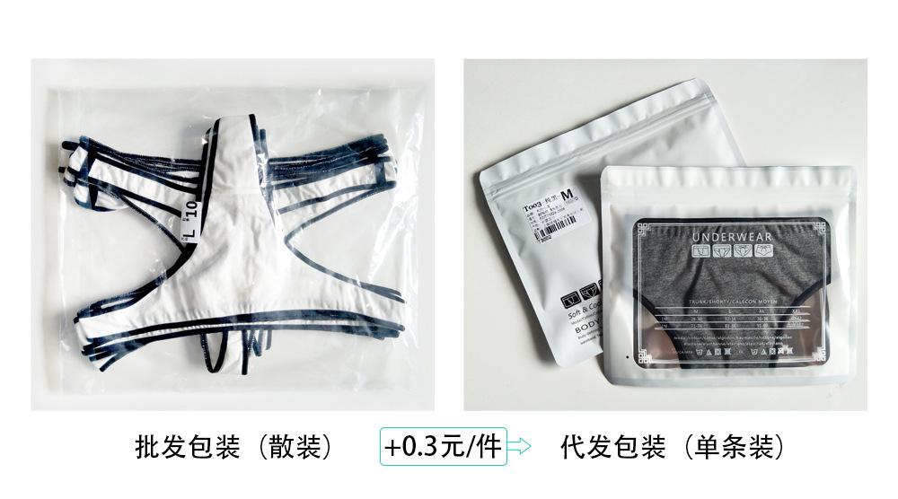 包装方式