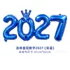 Amazon 2027 Set de Globos Corona Digital de Año Nuevo para Fiesta Festival Decoración de Cumpleaños Globos de Pared de Fondo