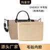 L-24 Transfronterizo para Longcham Longxiang Energy Bolsa Mediana Fieltro Almacenamiento Forro Accesorios