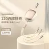 Cabo de Dados Retrátil 3 em 1 de Metal 100W Super Rápido Adequado para iPhones 15 e Celulares Huawei, Cabo de Carregamento Universal