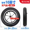 Coleção Completa de Acessórios para Cadeira de Rodas Elétrica, Roda Dianteira 8 Polegadas 200X50 Roda Dianteira Pequena 10 Polegadas 10X2 Roda Universal