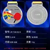 Tenis de mesa Baloncesto Fútbol Bádminton Competición deportiva escolar Evento Premios Medallas de metal Listado Producción