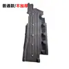 Adecuado para modelos 13-20 del Nuevo Mondeo Placa Protectora del Chasis Placa Protectora Lateral del Chasis Fusion Dj93-11133-Ab