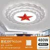 Luz de techo de estrella de cinco puntas LED luz roja sala de construcción de fiestas oficina sala de reuniones pasillo fiesta Luz lámparas de vestíbulo de hotel