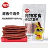 Bolsa de Snacks para Perro Pellets de Res 250g Pellets de Carne Pura Molar Cachorro Perro Grande Alimento Principal Arroz Mixto Snacks Nutritivos para Mascotas