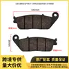 Suministro Directo de Fábrica de Pastillas de Freno para Motocicleta, Resistentes al Desgaste, Resistentes a Altas Temperaturas, Pastillas de Freno Libres de Amianto, Adecuadas para Accesorios de Motocicleta Honda