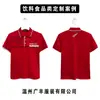 Camiseta Ligera de Manga Corta para Trabajo Corporativo con Bordado de Logo, Uniforme de Fábrica, Camiseta Cultural Promocional, Camisa Polo con Cuello, Hecho a Medida