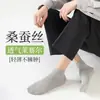 Calcetines de verano ultradelgados para hombre, calcetines cortos finos de seda de morera, resistentes al olor, transpirables, calcetines de media pantorrilla, calcetines de verano sin costuras transpirables de malla