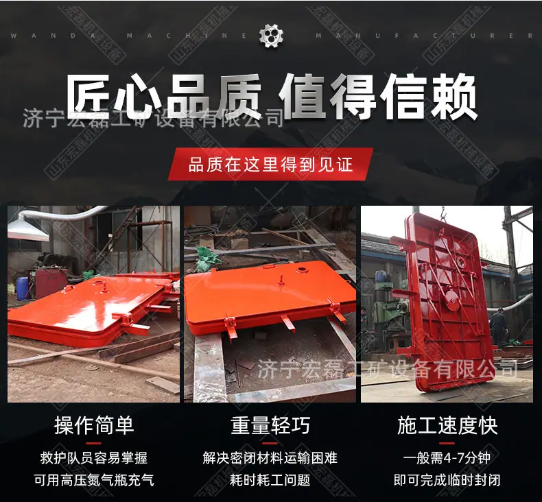 矿用门_05