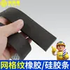Folha de borracha de silicone com padrão de grade preta, almofada de silicone autoadesiva, folha de borracha antiderrapante e resistente ao desgaste, tira de borracha de silicone com adesivo processado