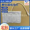 Fabricante de Placa de Aquecimento para Incubadora, Placa Elétrica de Aquecimento para Incubadora, Várias Especificações de Placa de Aquecimento para Incubadora Kang de Água